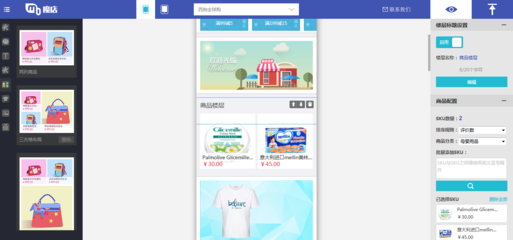 電商后臺產(chǎn)品設計:頁面動態(tài)配置(CMS系統(tǒng))(一)