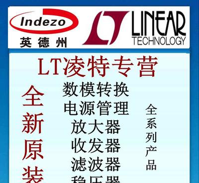 【LTC2368CMS-16 16 位、1Msps、偽差分單】價格_廠家_圖片