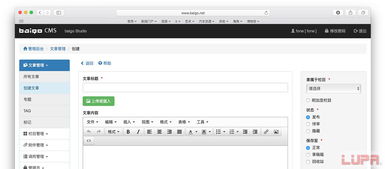 baigo cms v2.0全新發(fā)布,cms建站系統(tǒng)