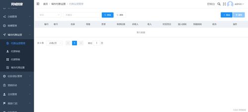tp vue家政上門服務(wù)派單接單技師商家入駐全開源uniapp小程序h5網(wǎng)頁公眾號
