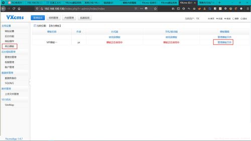記一次艱難的多節(jié)點(diǎn)yxcms靶場內(nèi)網(wǎng)滲透