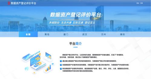 打造數(shù)據(jù)資產(chǎn)登記評價(jià) 青島樣本 華通集團(tuán)創(chuàng)新數(shù)據(jù)運(yùn)營新路徑鳳凰網(wǎng)青島