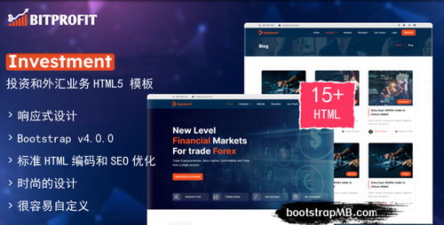 推薦10套高端投資公司官網模板web源碼下載 bootstrap實現(xiàn)