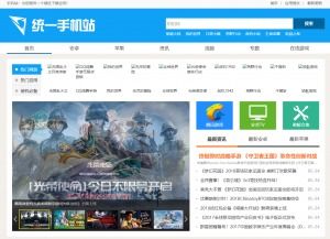 96kaifa仿統(tǒng)一手機網 帝國cms模板 免費分享