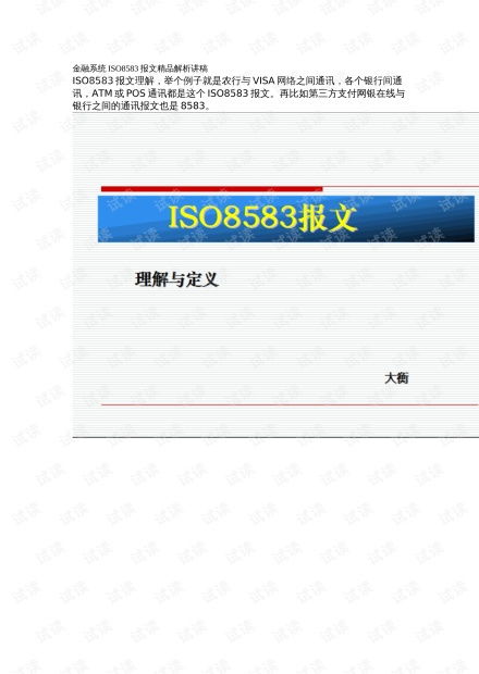 電子商務 信息化管理 it技術下載資源 會員免費 csdn開發(fā)者文庫