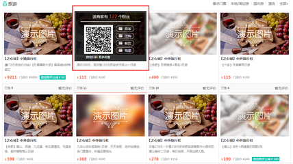 NO.163 商家二維碼優(yōu)化-小豬cms生活通o2o系統(tǒng)是國內(nèi)最具創(chuàng)新特性的o2o程序源碼,平臺(tái)專為吸引粉絲,增長流量而生,是構(gòu)建本地化生活服務(wù)的最佳
