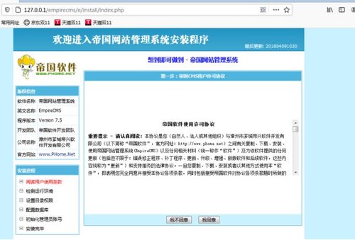 帝國cms empirecms v7.5 后臺(tái)xss漏洞復(fù)現(xiàn)與原理分析