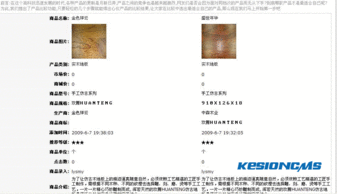 kesioncms支持商品對(duì)比,新增一鍵管理工具 新增商品銷售數(shù)據(jù)統(tǒng)計(jì),能夠及時(shí)掌握銷售數(shù)據(jù)
