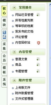 求助 dedecms后臺(tái)按扭 點(diǎn)擊無(wú)反應(yīng) 如圖顯示,點(diǎn)擊 模塊 生成 采集 會(huì)員, 這些都沒(méi)反應(yīng),要怎么解決