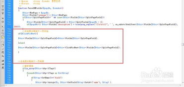 織夢(mèng)cms內(nèi)容管理系統(tǒng)模板建站教程 點(diǎn)擊圖片翻頁(yè)