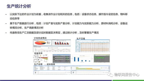 水泥領(lǐng)域智慧工廠物聯(lián)網(wǎng)解決方案
