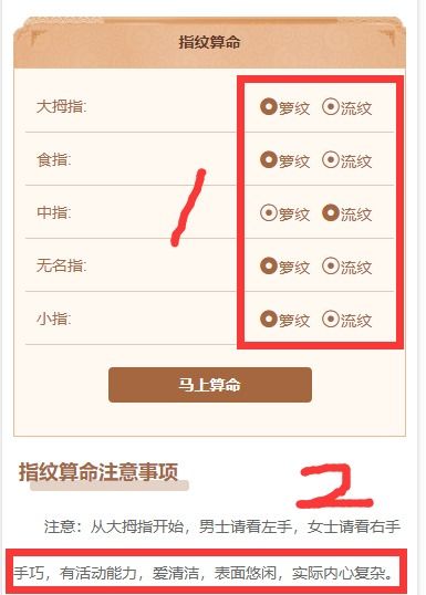 帝國(guó)cms微信小程序算命小程序開(kāi)發(fā)之指紋算命實(shí)現(xiàn)方法