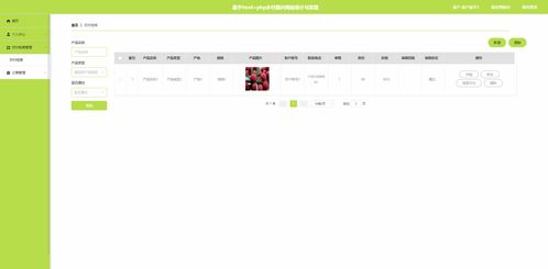 精品php實現(xiàn)的鄉(xiāng)村振興網(wǎng)站農(nóng)村購物商城農(nóng)產(chǎn)品農(nóng)戶