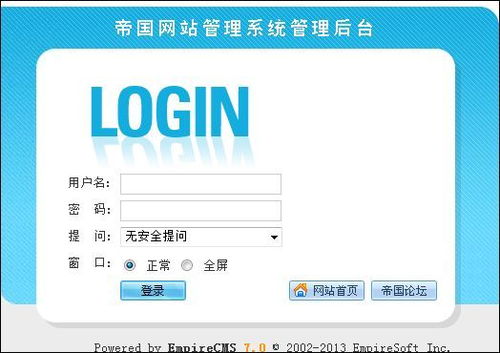 七塘網(wǎng)絡 帝國cms遠程保存圖片的方法