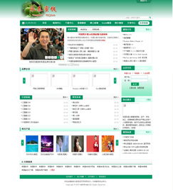 帝國cms綠色公司企業(yè)網站