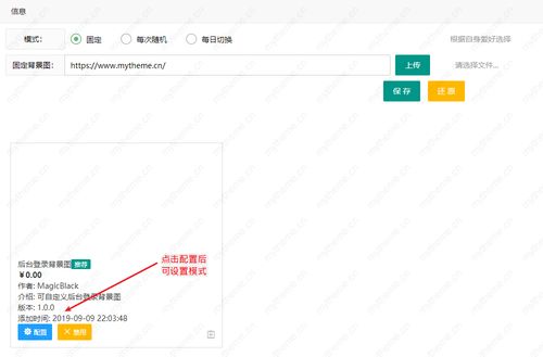 蘋(píng)果cms如何修改后臺(tái)登錄背景圖