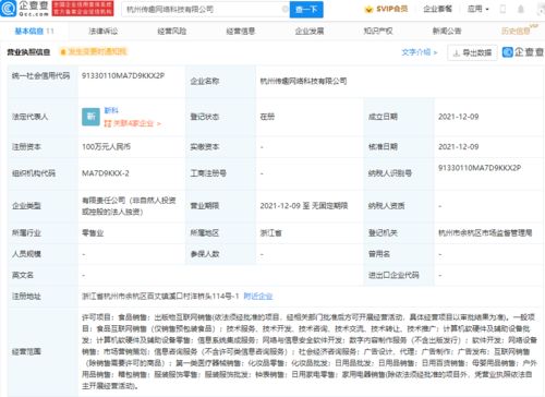 天貓投資成立新公司,經營范圍含出版物互聯(lián)網銷售等