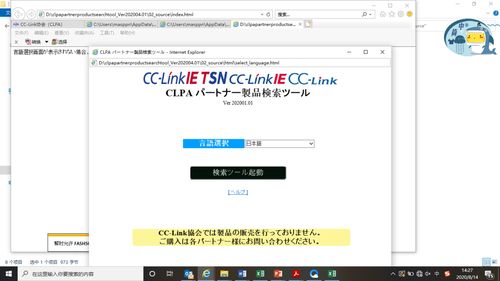 網(wǎng)站升級 clpa合作伙伴產(chǎn)品搜索工具全新發(fā)布,離線搜索查詢功能也太好用了
