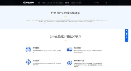 iBlackIT深色互聯(lián)網(wǎng)軟件服務(wù)企業(yè)網(wǎng)站定制與CMS解決方案