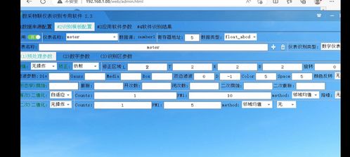 國藥集團(tuán)蒸汽表內(nèi)網(wǎng)圖像識別案例 CMS系統(tǒng)的智能化升級實(shí)踐