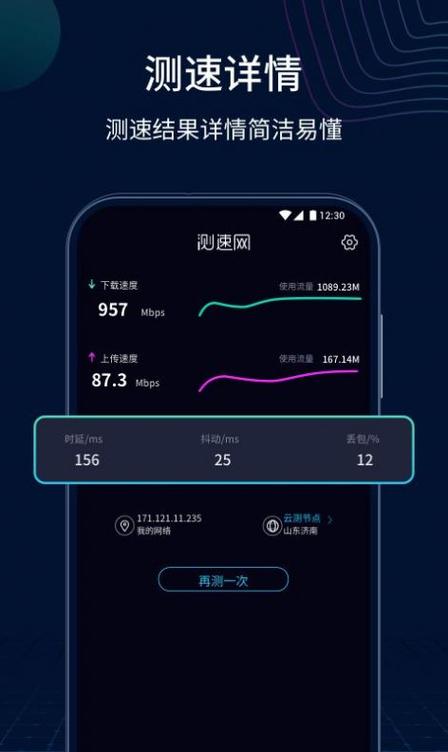 測速網(wǎng)官方版v1.0.0下載指南 3355游戲網(wǎng)CMS系統(tǒng)資源