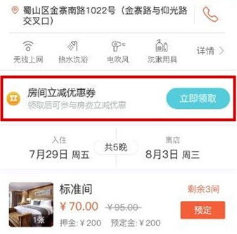 小豬CMS更新升級 微站小程序分類頁新增模板樣式，微酒店新增房間立減券功能